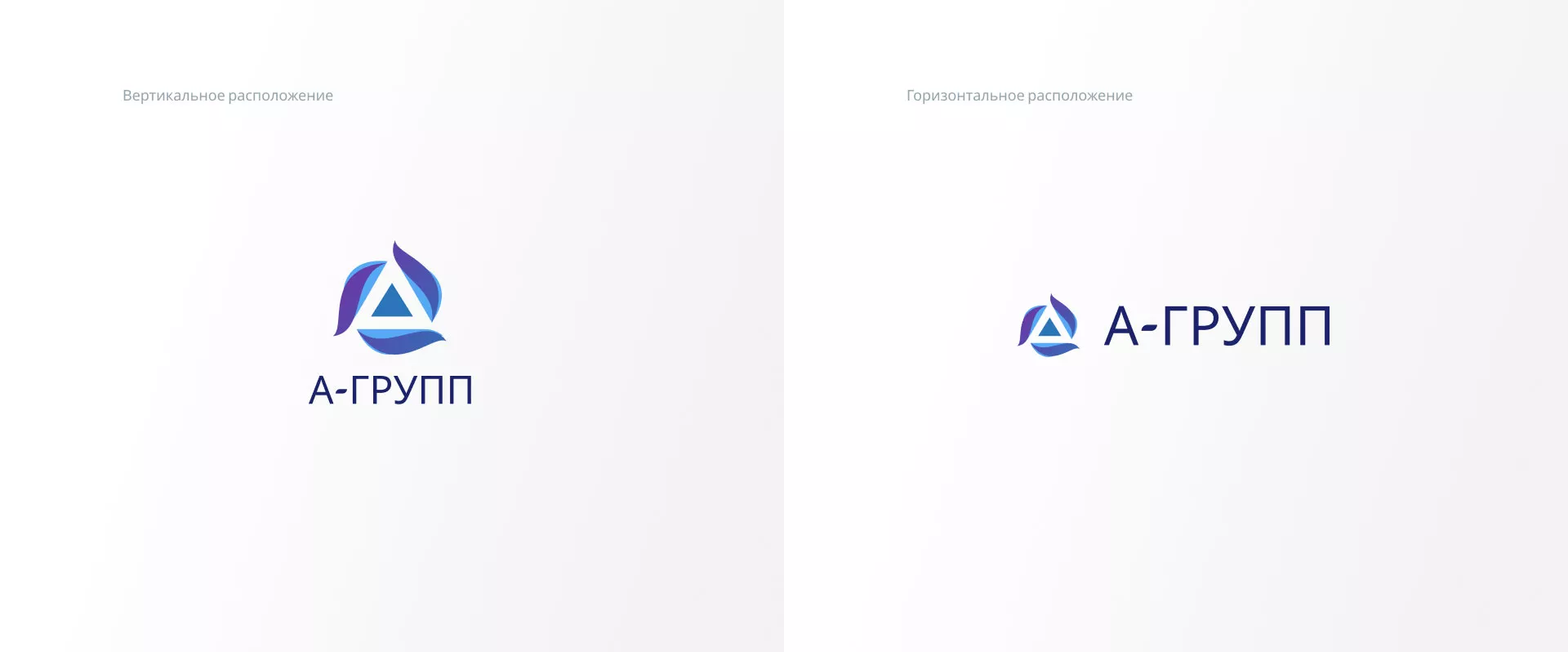 Создание логотипа компании «А-ГРУПП» в Фокино