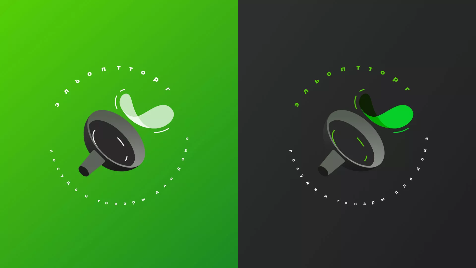 Разработка логотипа для компании по продаже посуды и товаров для дома в Фокино