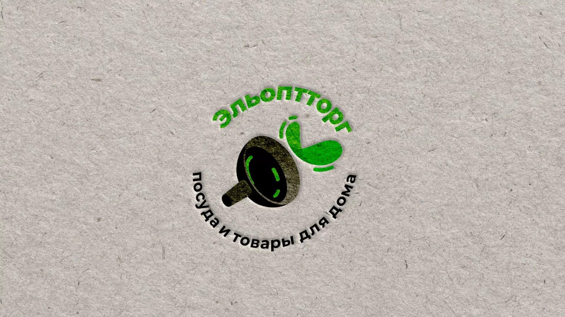 Разработка логотипа для компании по продаже посуды и товаров для дома в Фокино