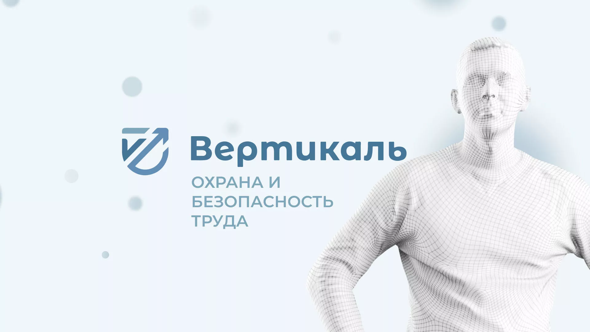 Создание сайта учебного центра «Вертикаль» в Фокино