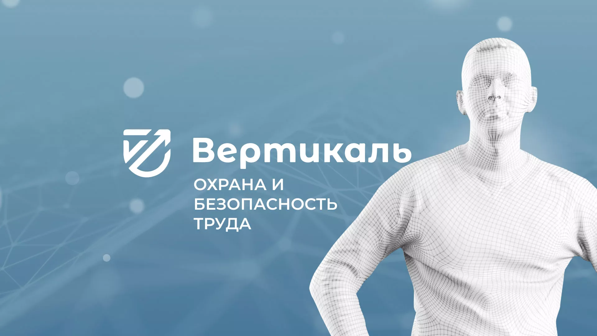 Разработка презентации для учебного центра «Вертикаль» в Фокино