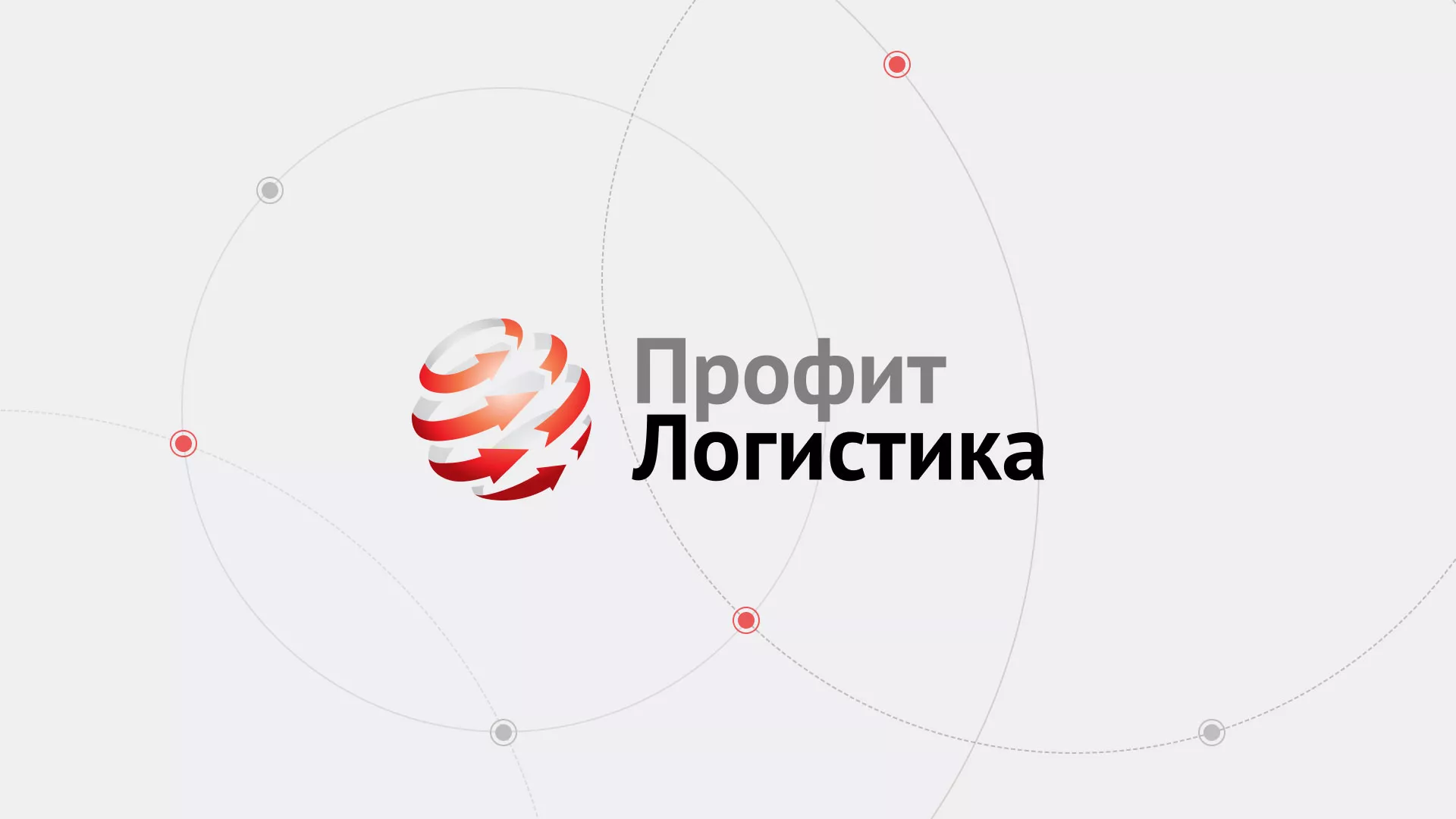 Разработка сайта экспедиционной компании в Фокино