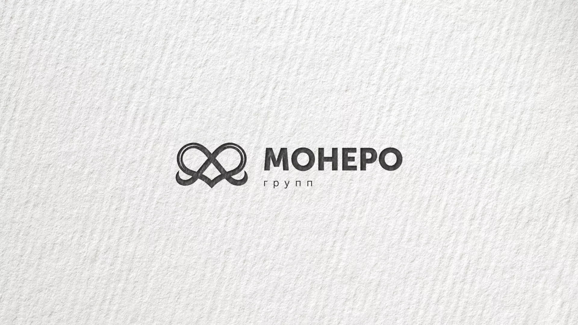 Создание логотипа компании «Монеро групп» в Фокино