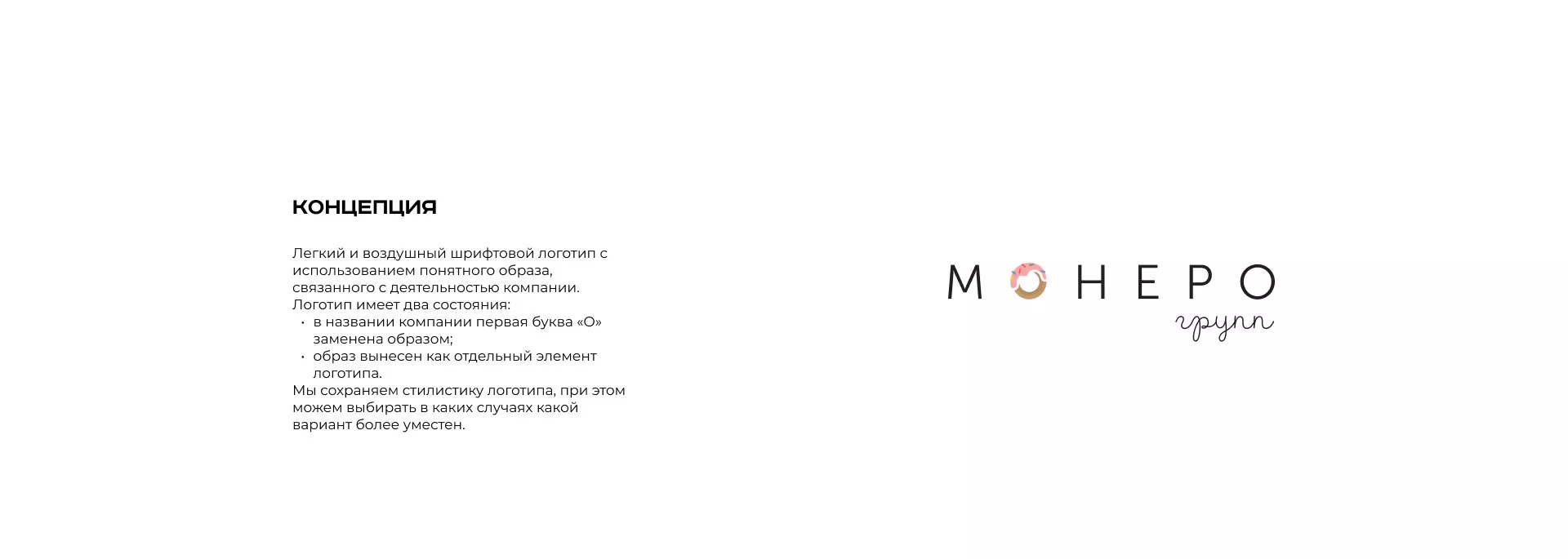 Разработка логотипа компании по продаже кондитерских изделий в Фокино