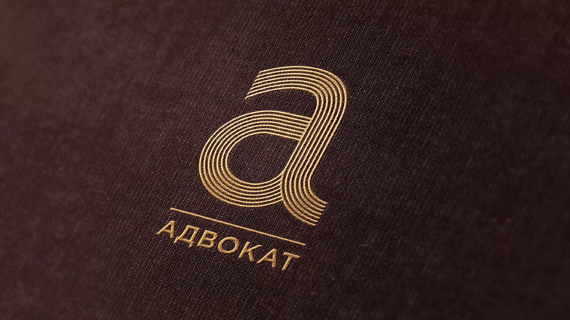 Разработка логотипа для коллегии адвокатов в Фокино