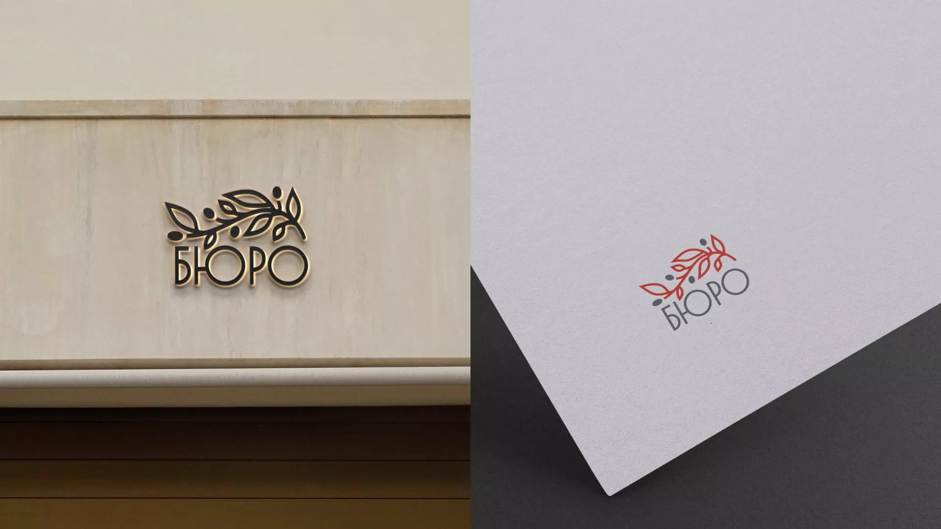 Разработка логотипа для бюро ритуальных услуг в Фокино