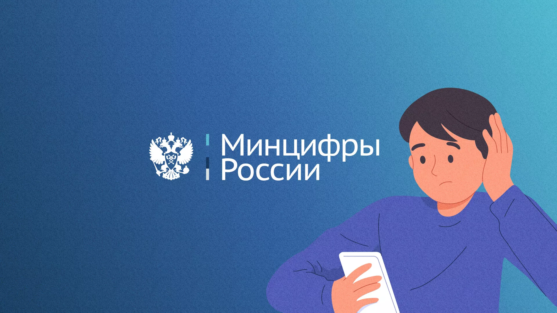 Минцифры и российские сертификаты безопасности SSL для сайтов в Фокино