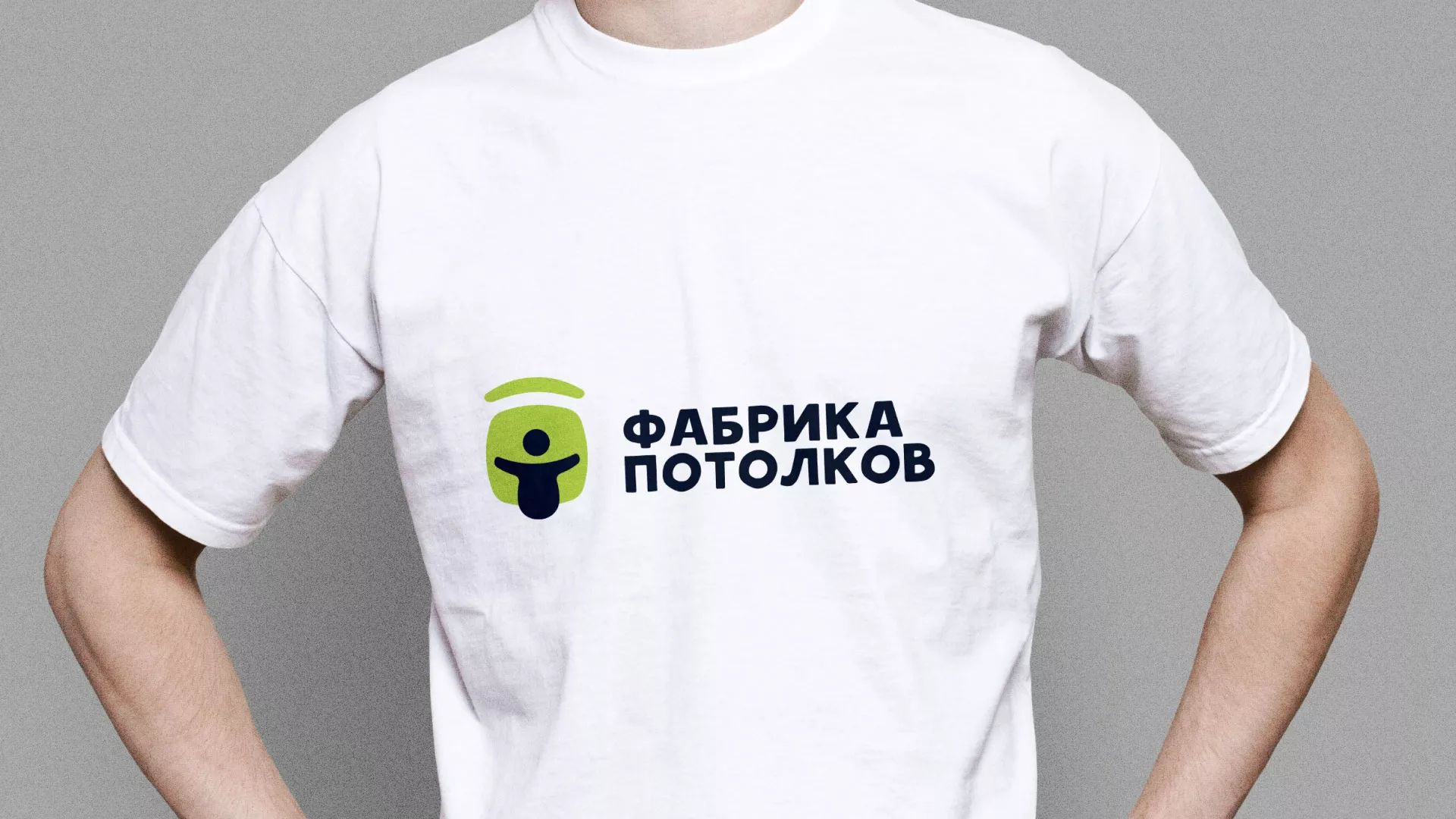 Разработка фирменного стиля для фабрики натяжных потолков в Фокино